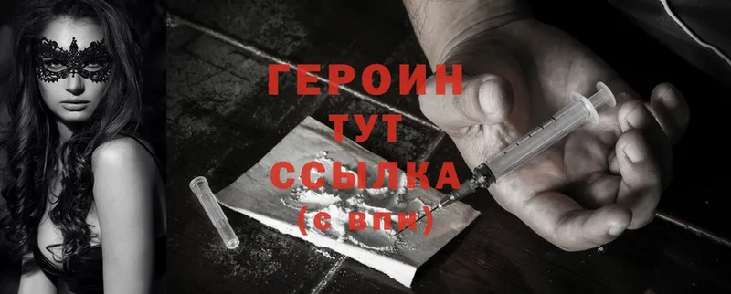 ГЕРОИН Heroin  Ликино-Дулёво 