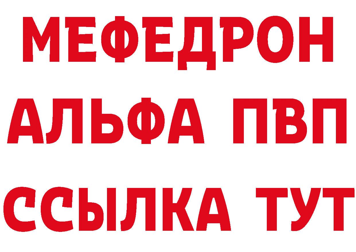 Альфа ПВП Соль ССЫЛКА площадка гидра Ликино-Дулёво